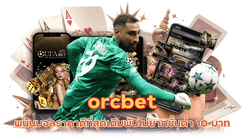 orcbet พนันบอลราคาดีที่สุด