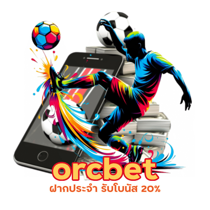 orcbet โปรโมชั่นแทงบอล คุ้มสุดๆ